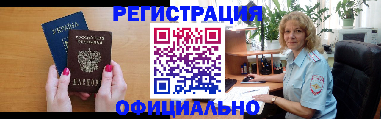 временная регистрация 2025 в Вуктыле